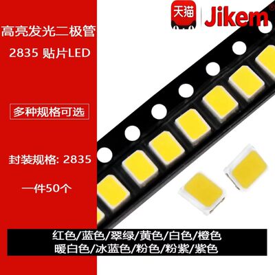 2835贴片LED发光二极管灯珠 红色翠绿蓝色黄色暖白橙粉红冰蓝紫光