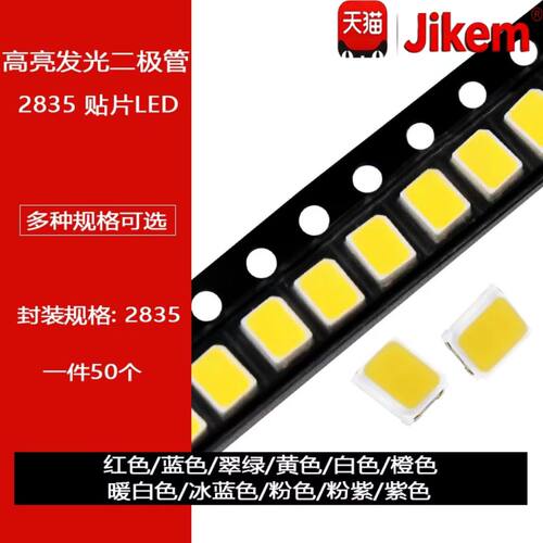 2835贴片LED发光二极管灯珠 红色翠绿蓝色黄色暖白橙粉红冰蓝紫光