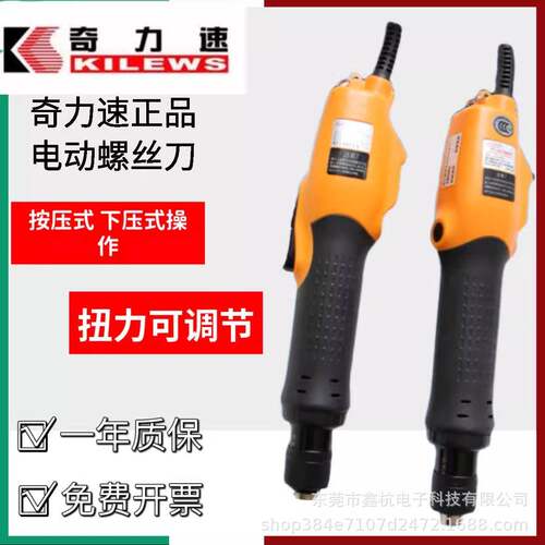 奇力速P1L-SK-3220LSK-3280LSK-3220PSK-3280PLFPF电动螺丝刀