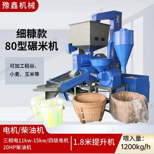 80型碾米机柴电两用震动筛式去石除杂一体机自动上料稻谷去皮