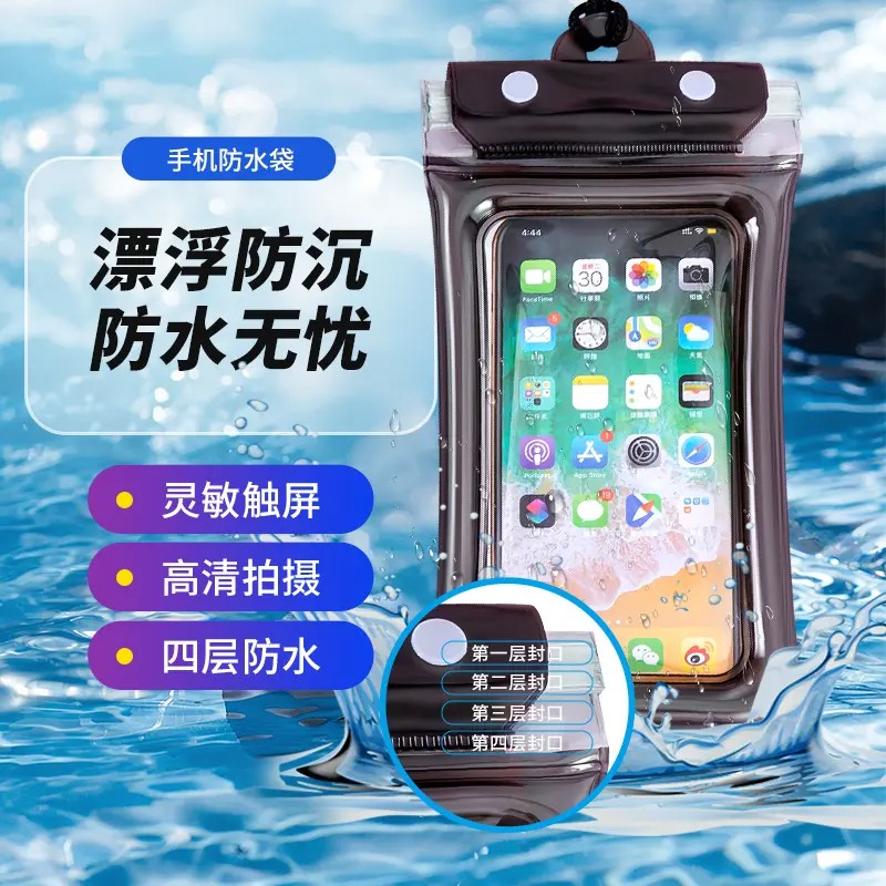 【下单立减50】三折手机防水袋气囊游泳漂流魔术贴密封保护JK