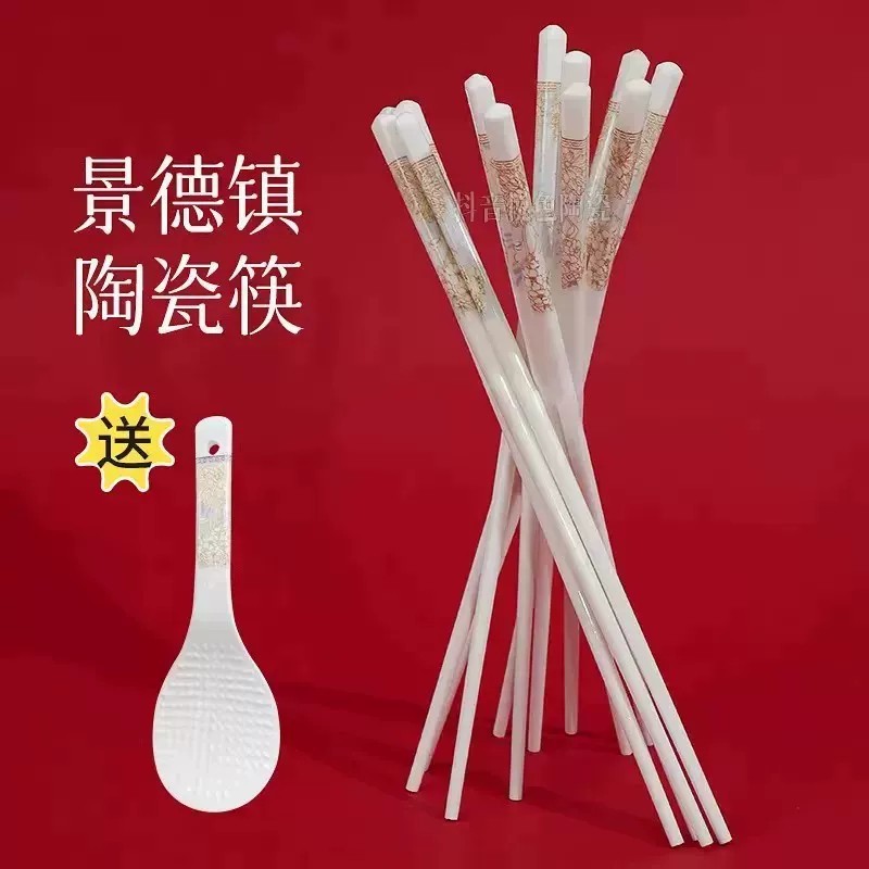 【下单立减50】景黛陶瓷筷子防霉防滑家用卫生易清洗创意环保_YZ2
