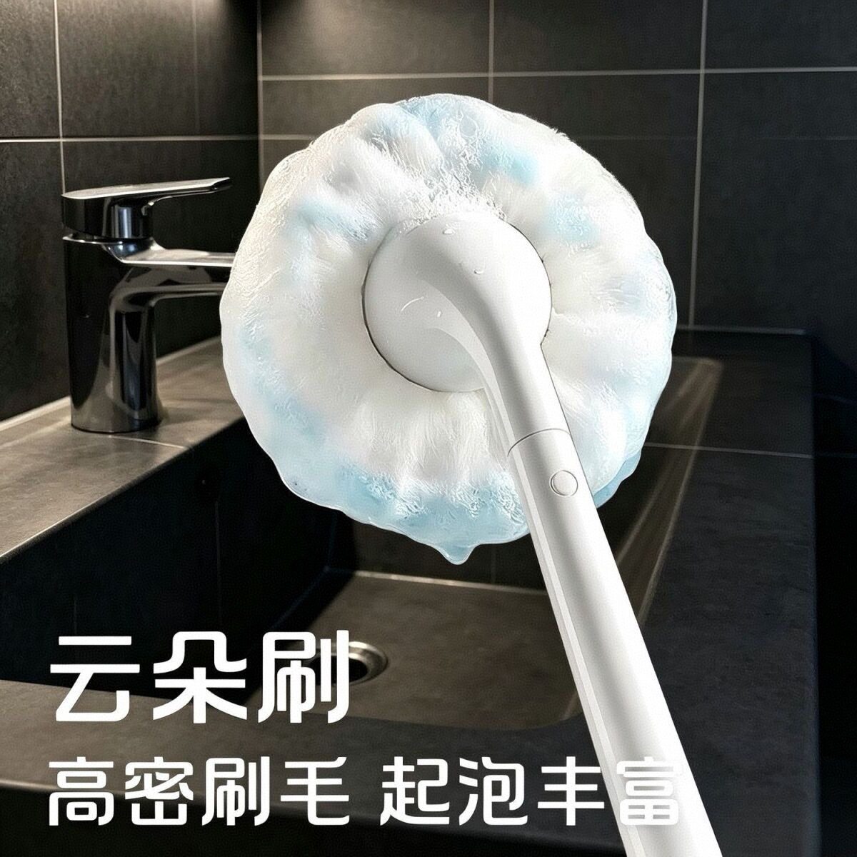 【下单立减50】清洁卫生间浴室刷子家用厕所马桶刷硕云朵球形YZ