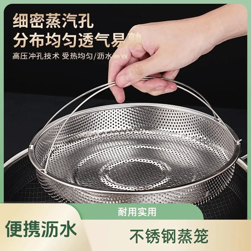【下单立减50】不锈钢手提蒸笼家用沥水篮蒸鸡蛋蒸架不锈钢_YZ