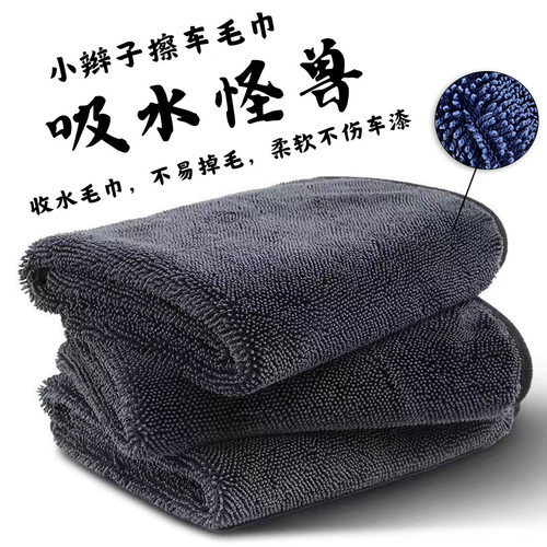 【下单立减50】小辫子收水毛巾汽车洗车强吸水加厚不掉毛_gj