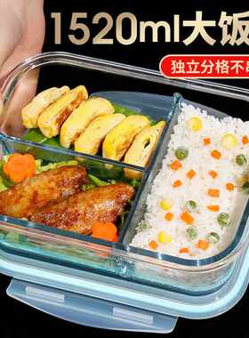 大号大容量三格分隔保温玻璃饭盒分多格可微波炉专用加热耐高温碗