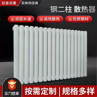 钢二柱暖气片家用 散热壁挂集中供热水暖工程片取暖器