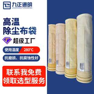 九正通明pps针刺毡工业电厂除尘滤袋 锅炉高温布袋ptfe除尘扁布袋