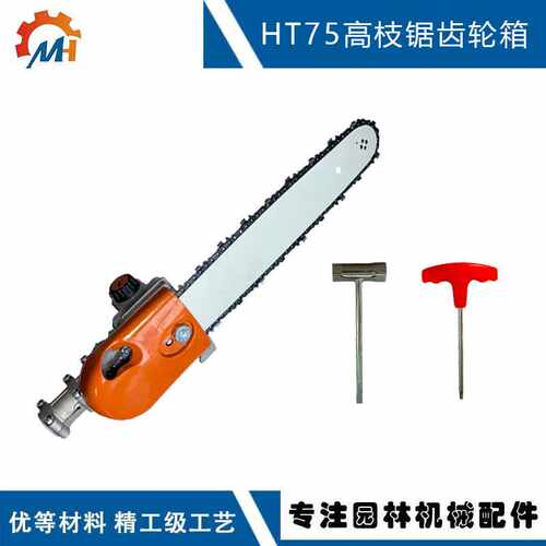 适配STIHL HT75高枝锯齿轮箱4138 205 0008用于101 131 KM130锯头