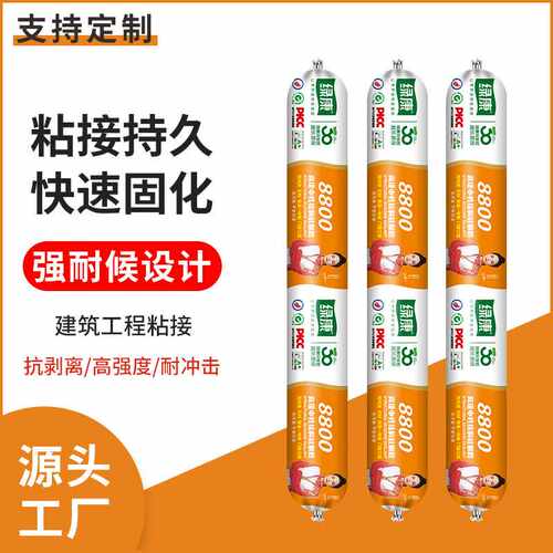 绿康8800结构胶硅酮胶幕墙石材门窗封边玻璃胶密封胶硅橡胶高强度
