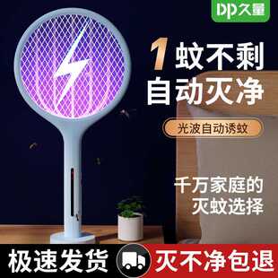 电蚊拍充电式器LED灯家用3000V高压灭蚊三层防护厂