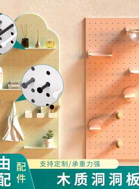 厨房木质洞洞板配件置物架五金墙面圆孔洞洞板玄关洞洞板挂钩上墙