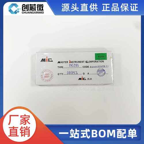 直插IN5399 MIC D015封装 大电流 插件整流二极管