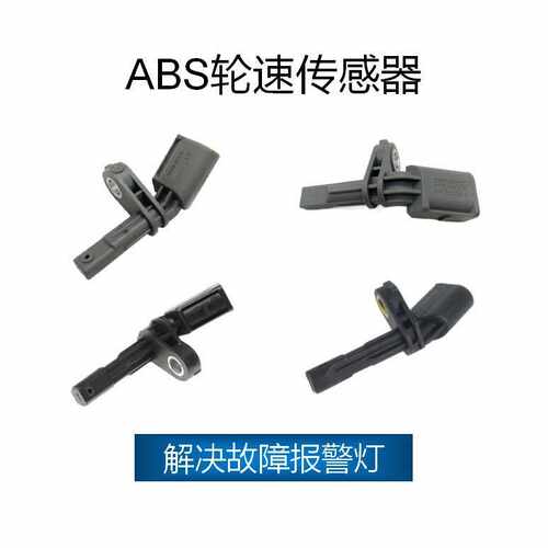 适用于大众轮速传感器 WHT003856,WHT003857,WHT003858,WHT003859