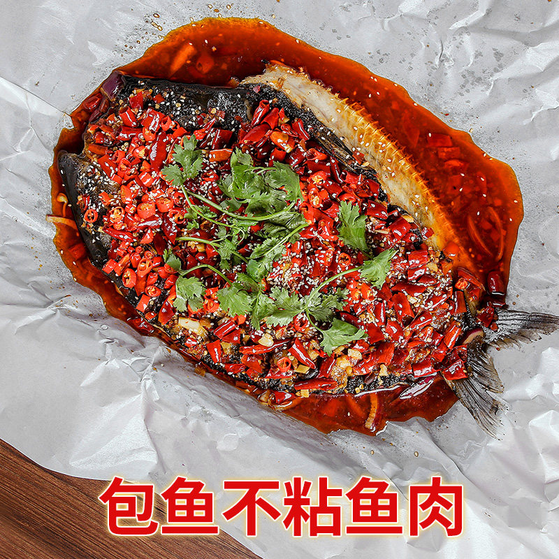 询特纸包鱼专用纸纸上烤鱼烤肉纸家用长方形硅油纸烤箱不粘烧烤纸
