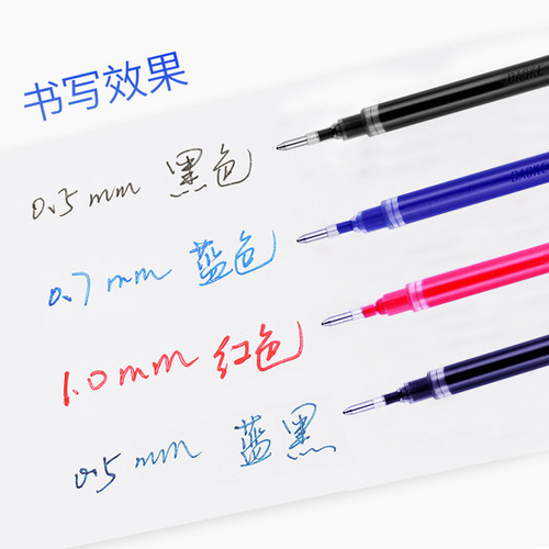 12支装 宝克中性笔芯0.5/0.7/1.0mm黑蓝红色大容量水性笔芯粗签字