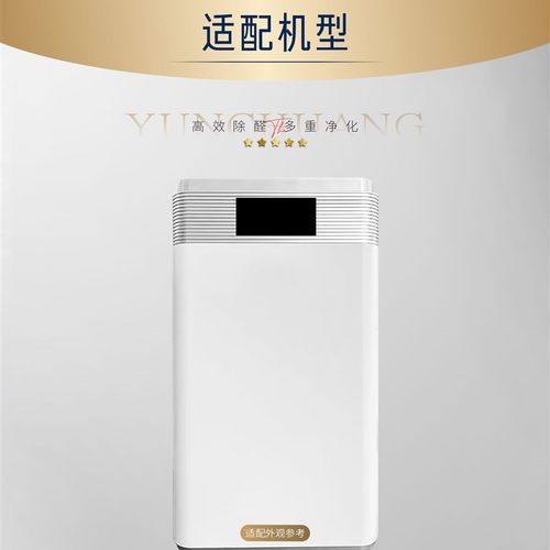 适配京兰方舟空气净化器KJ500F-JL03过滤网 除甲醛霾异味复合滤芯