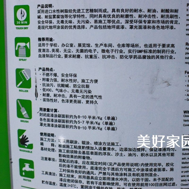 水性丙烯酸地坪漆家用环保地板漆室内室外防水耐磨油漆亮光翠绿漆