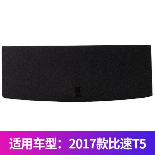 适配比速T5后备箱盖板备胎承重板后尾箱垫板轮胎隔板行李箱硬地毯