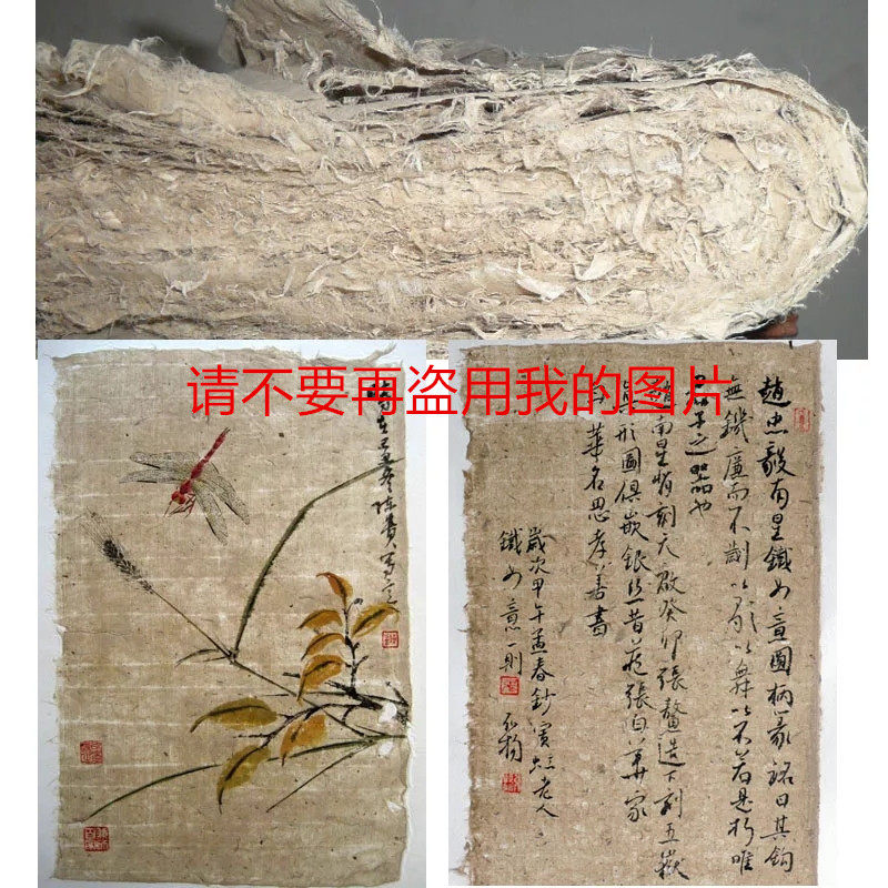 西和麻纸 敦煌残纸 麻纸 参展书法创作毛边纸 半生熟土纸 纯手工