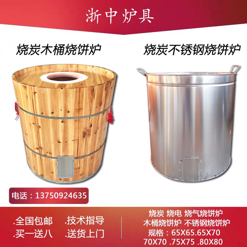 漏油烧饼炉子防油烟烧饼炉子梅干菜烧饼炉衢州烤饼炉恩施烧饼炉