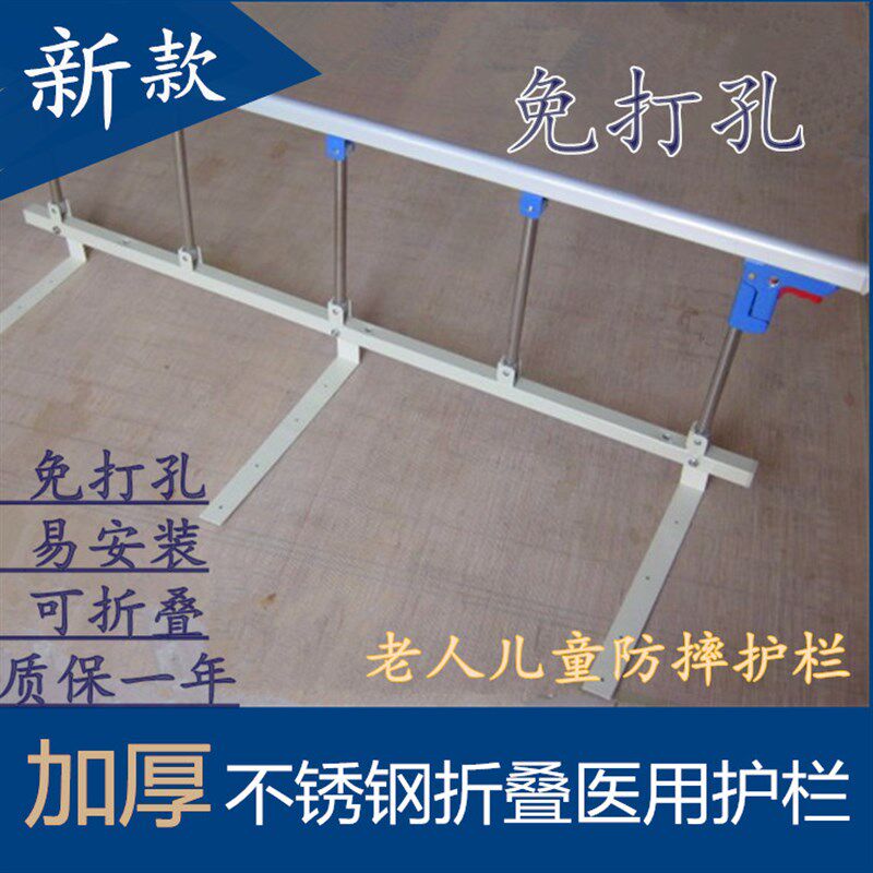 加厚高不锈钢折叠家用儿童老人床护栏扶手防摔床边防护档围栏栏杆