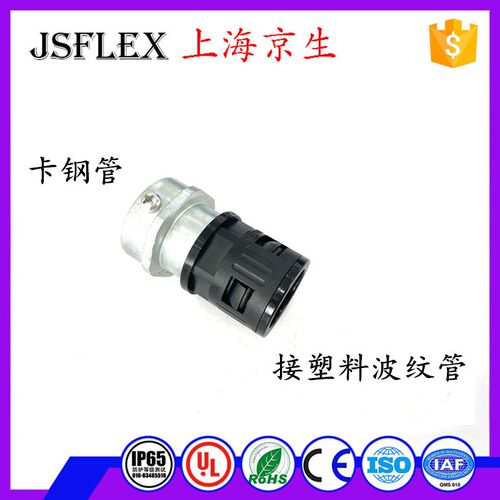 镀锌管波纹管接头PA尼龙塑料波纹管与硬金属钢管对转连接配件