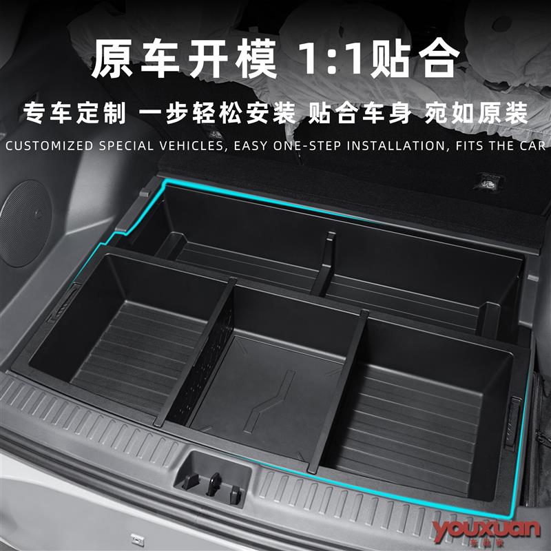 24-26款吉利银河E5后备箱双层储物盒置物收纳箱防水改装升级用品