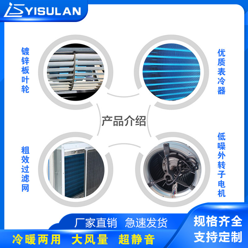 吊顶式新风空调机组低噪音组合新风系统水冷中央空调机组冷暖
