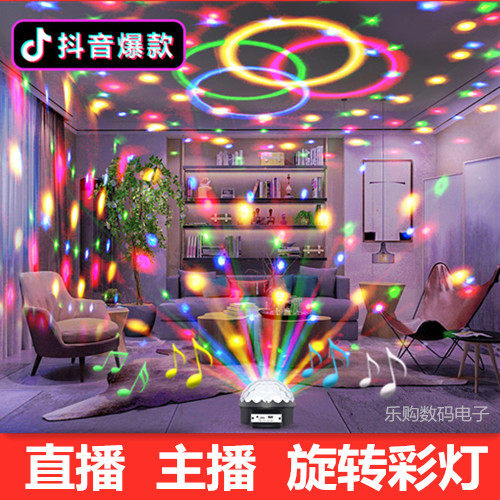 直播家用酒吧旋转七彩灯LED水晶魔球声控 灯KTV闪光灯可充电