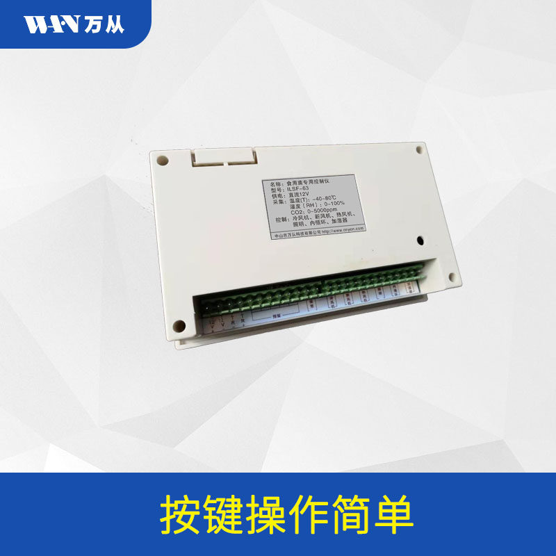 中山制造三合一温控仪 食用菌环境自动调节 温湿度CO2控制器