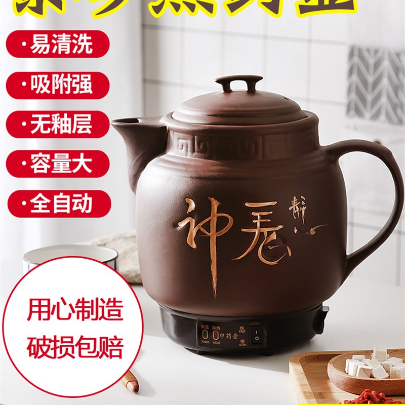 6-20升紫砂全自动中药壶煎药壶熬药壶煮药壶电砂锅大容量中药锅