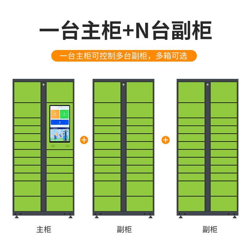 智能快递柜自提柜室外寄存柜小区和驿菜鸟驿站投递派件储物柜室外