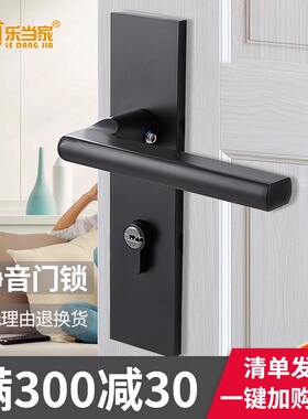 门锁室内通用型卧室静音房门锁黑色卫生间厕所实木门把手家用锁具