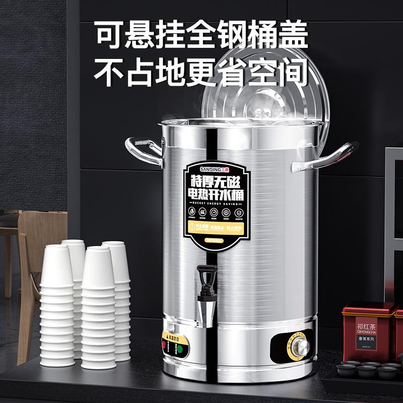 三鼎电热烧水桶商用大容量不锈钢保温开水器家用月子煮热水煲水锅