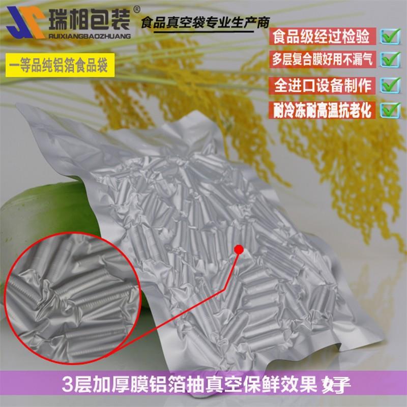 瑞相牌30X40厘米纯铝箔袋 真空铝箔袋 食品真空袋 铝袋 真空包装