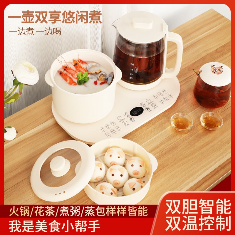 正迈多功能养生壶套装 花茶黑茶煮茶器烧水壶保温壶炖煮火锅套装