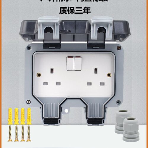户外两位三孔防水英式插座3孔室外充电防雨明装浴室家用13A港式