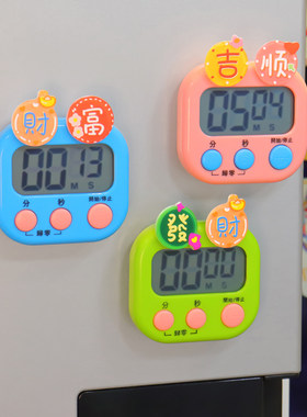 网红厨房计时器闹钟倒计时学生做题定时器时间管理创意磁吸冰箱贴