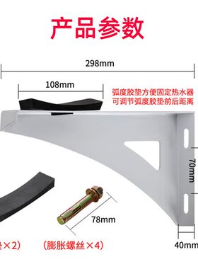 电热水器不锈钢支架304材质承重托架空心墙辅助圆桶机通用三角架