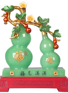 玉葫芦入门玄关摆件乔迁新居入伙礼物婚房客厅茶几博古架书柜装饰