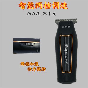 锋霸9230油头雕刻电推剪0刀头美发推剪电推子发廊刻痕推理发器