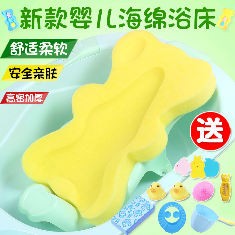 婴儿洗澡海绵垫宝宝洗澡神器可坐躺防滑网架新生沐浴架搓澡海绵图片