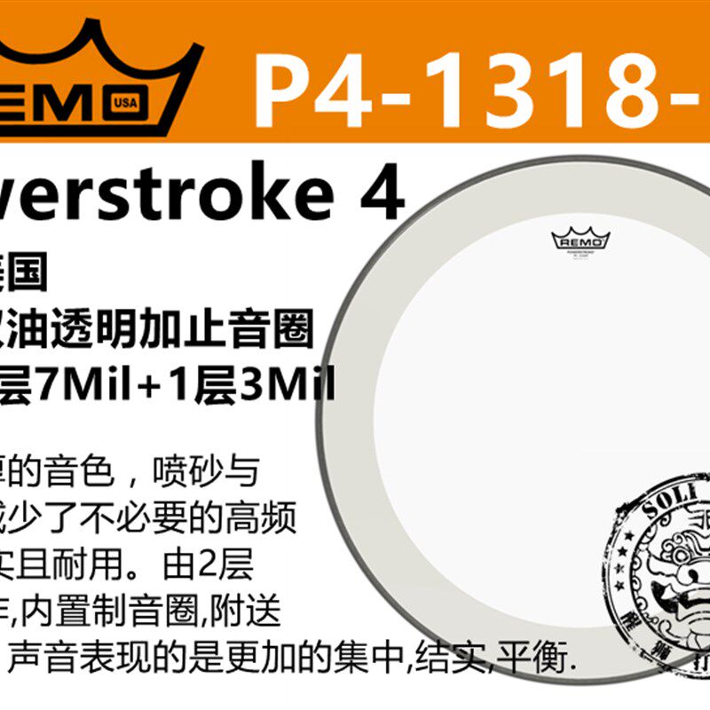 美产 REMO 18寸架子鼓底鼓击打皮 BASS鼓皮 双层 油皮