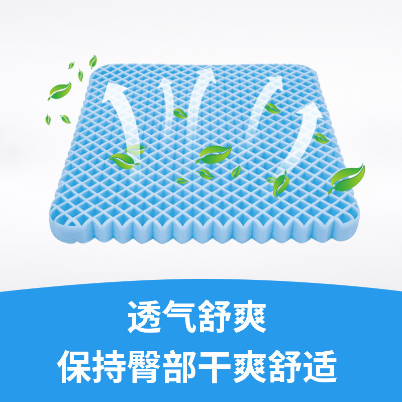 翼眠无压坐垫柔软透气凝胶减压汽车防滑办公室家用褥疮轮椅久坐垫