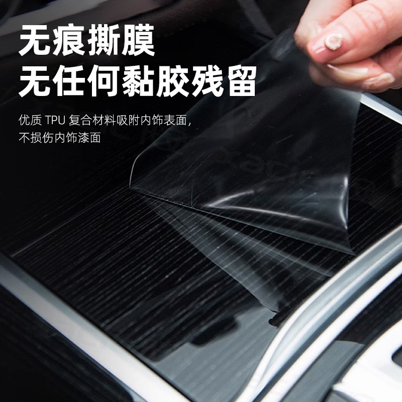 适用于尊界S800门槛条迎宾踏板内饰保护膜仪表台屏幕钢化膜改装件