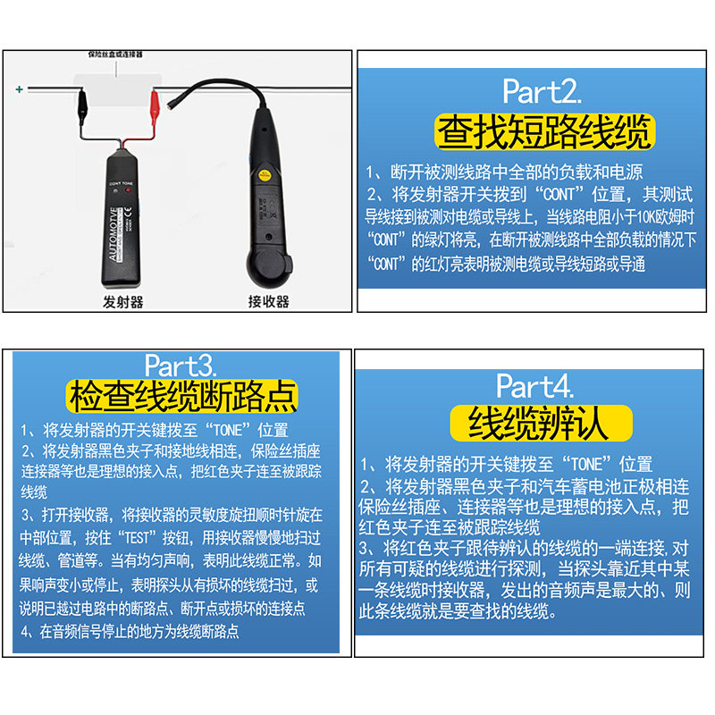 电路断点定位仪寻线器巡线测试仪故障检测汽车线路短路断路检测仪