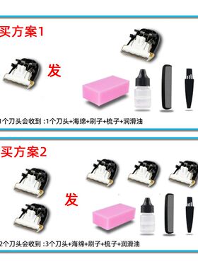 适用 宝德龙 188 525 500 6S 理发器 电推剪 陶瓷刀头