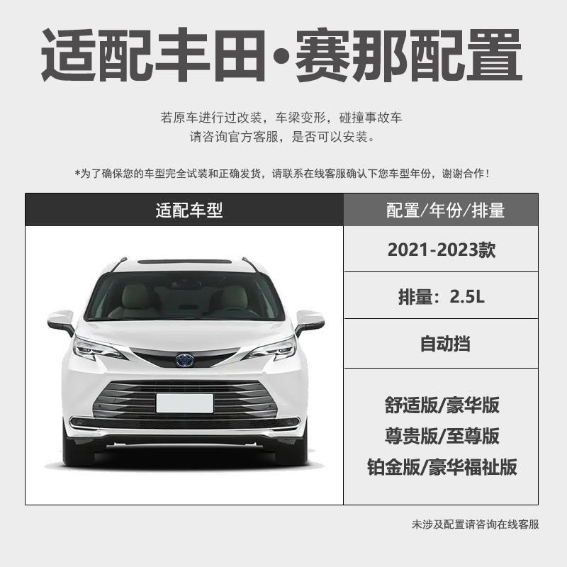 赛那发动机护板专用赛那三元催化水箱车身油箱挡板改装底盘防护板