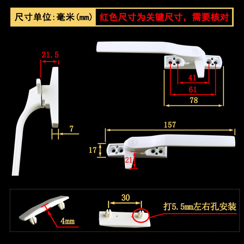 迪福德 塑钢门窗把手塑料窗户执手平开推拉窗防盗锁扣7字拉手窗扣